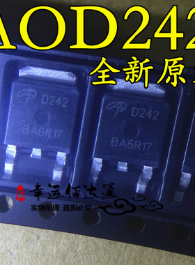 AOD242 D242 TO-252 MOS场效应管 全新原装 现货供应