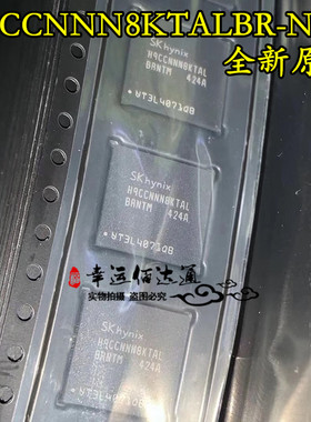H9CCNNN8KTALBR-NTM BGA253 存储器芯片 全新原装 现货供应