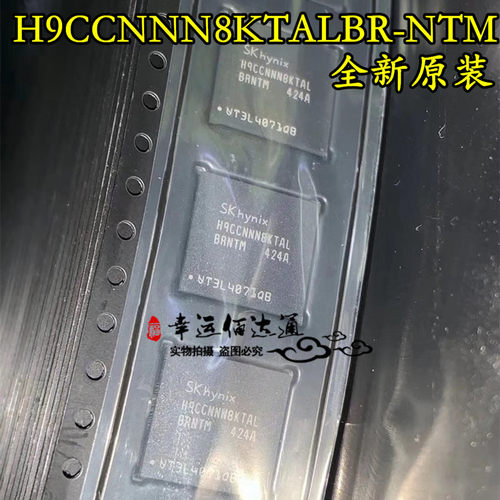 H9CCNNN8KTALBR-NTM BGA253 存储器芯片 全新原装 现货供应