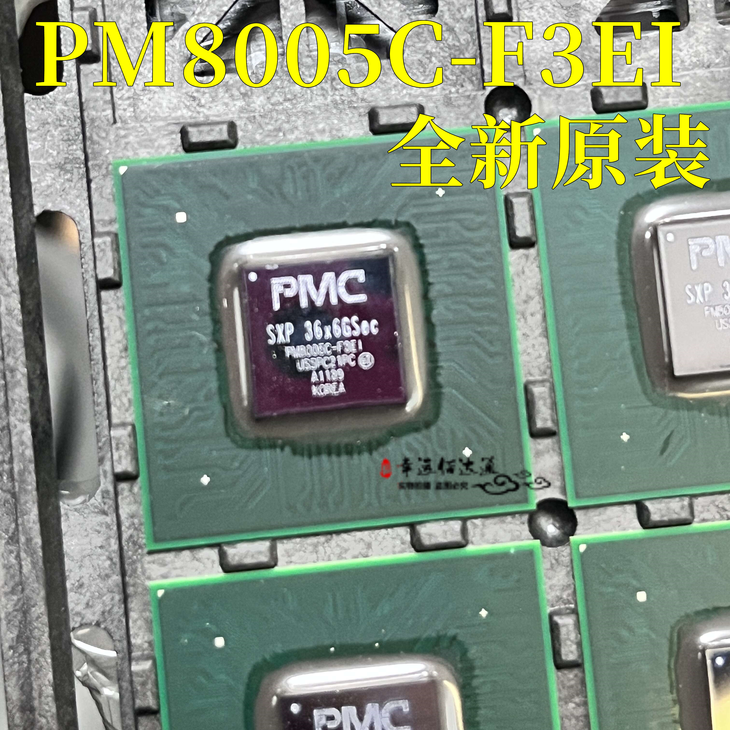 扩展器芯片PM8005C-F3EI