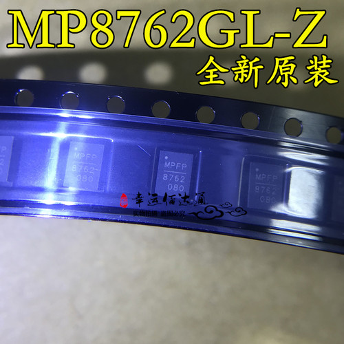 MP8762GL-Z MP8762 直流/直流开关转换器 QFN 全新原装 现货