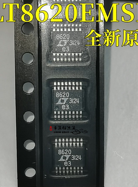 全新原装LT8620EMSE LT8620IMSE 丝印8620 线性稳压器 MSOP-16