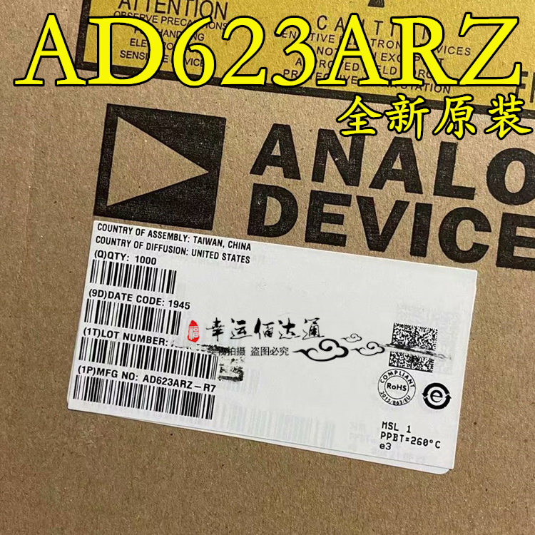 AD623ARZ AD623A SOP-8 仪器放大器 全新原装现货