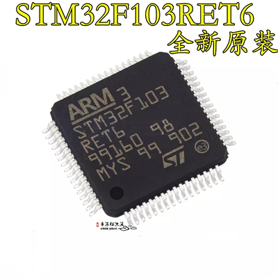 LQFP-64STM32F103RET6