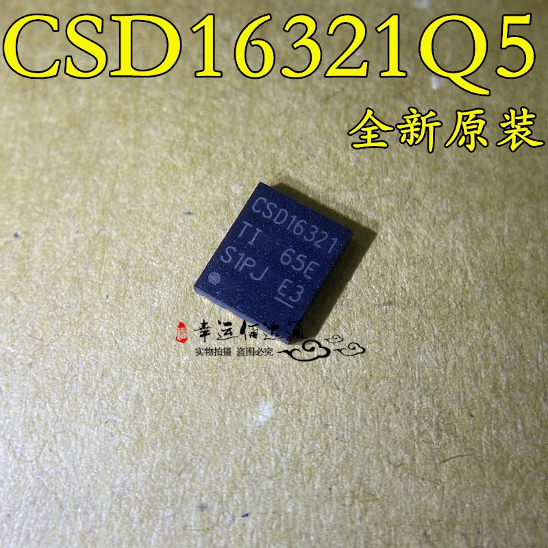 CSD16321Q5 CSD16321 VSON8 N沟道场效应管25V 100A全新原装现货