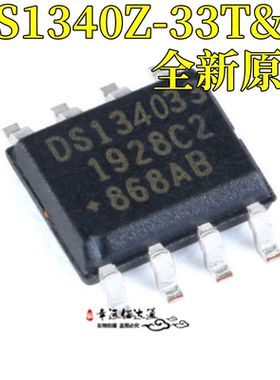 全新原装│DS1340Z-33+ 丝印D134033 贴片SOP8 实时时钟芯片ic