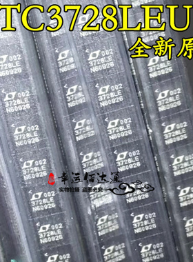 LTC3728LEUH LTC3728LEUH#PBF 丝印3728LE 双通道2相同步稳压器