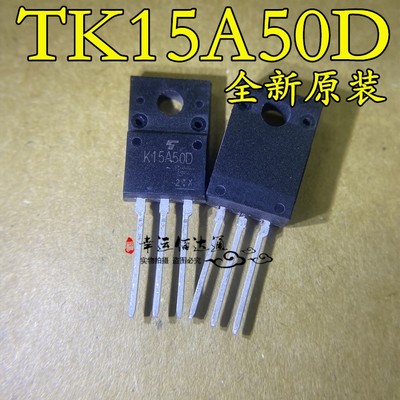 TK15A50D K15A50D 液晶场效应管 直插TO-220F 全新原装 现货