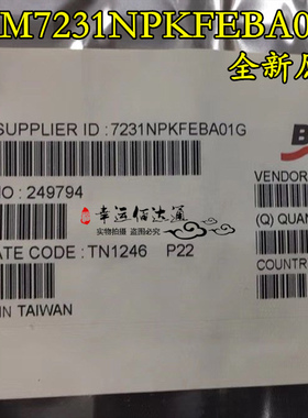 BCM7231NPKFEBA01G BGA 全新原装现货