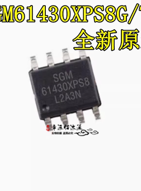 全新SGM61430XPS8G/TR SOP-8 同步降压转换器芯片 助力平衡车研发