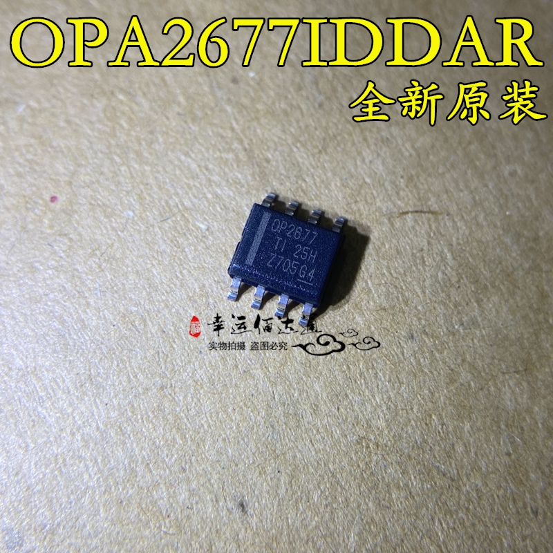 OPA2677IDDAR OP2677 贴片SOP8 运算放大器芯片 全新原装 现货