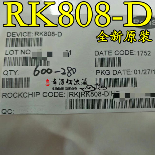 RK808-D 封装QFN-68 电源管理芯片 全新原装 现货供应