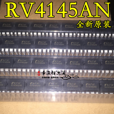 RV4145AN RV4145 DIP-8 接地故障断路器 全新原装 现货供应