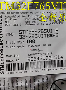 原装正品 STM32F765VIT6 LQFP100 32位微控制器MCU ARM单片机芯片