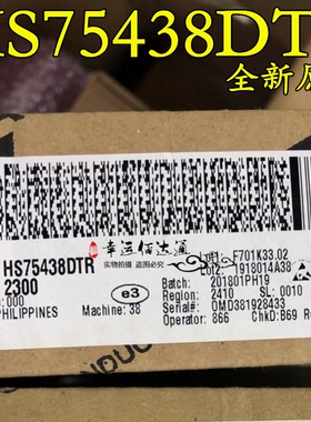 HS75438DTR HS75438D SMD 红外接收器 全新原装现货电子元器件BOM