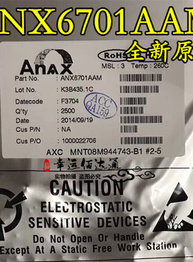 ANX6701AAM ANX6701AAMX MSOP-8 全新原装 现货供应