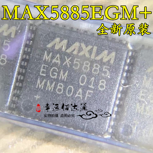 MAX5885EGM MAX5885EGM+ QFN 数模采集转换器芯片 全新原装现货