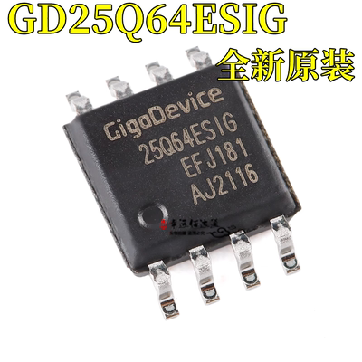 闪存芯片GD25Q64ESIGSOP8
