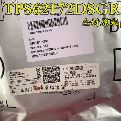 TPS62172DSGR TPS62172 丝印QUG 降压转换器 WSON8 全新原装 现货