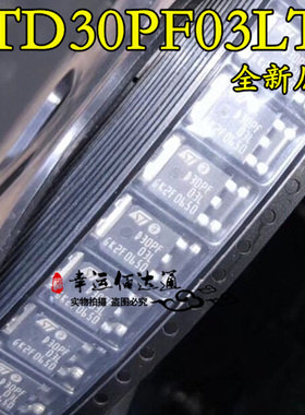 STD30PF03LT4 D30PF03L MOSFET P-CH 30V 24A DPAK 全新原装 现货