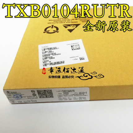 TXB0104RUTR TXB0104 丝印2KR UQFN-12 电压电平转换器 全新原装