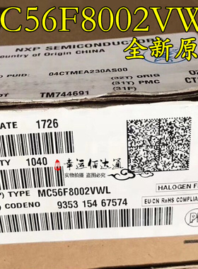 MC56F8002VWL 数字信号控制器 SOP28 全新原装 现货供应