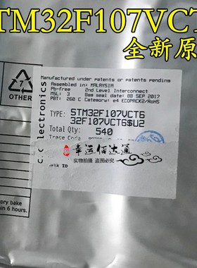 STM32F107VCT6 STM32F107VC 芯片 微控制器 32位 256K闪存 全新