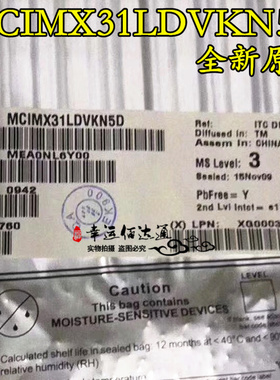 MCIMX31LDVKN5D BGA457 多媒体应用处理器 全新原装 现货供应