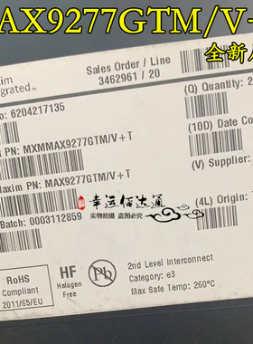 MAX9277GTM MAX9277GTM/V+T  贴片TQFN48 解串器芯片 全新原装