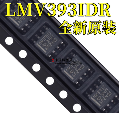 比较器芯片LMV393IDRSOP-8