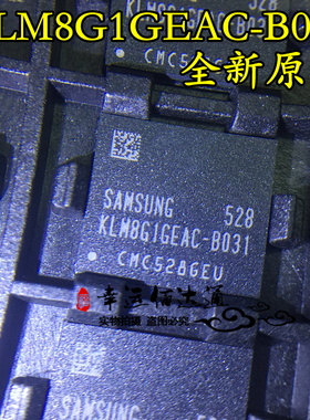 KLM8G1GEAC-B031 BGA153 EMMC 8GB 字库 存储器 内存芯片IC 原装