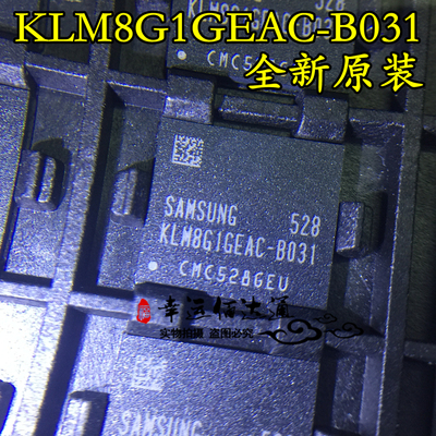 KLM8G1GEAC-B031 BGA153 EMMC 8GB 字库 存储器 内存芯片IC 原装