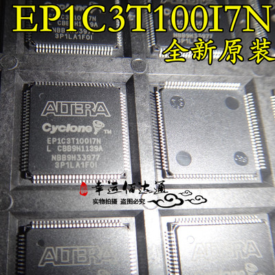 EP1C3T100I7N EP1C3T100I7 现场可编程门阵列 QFP100 全新原装