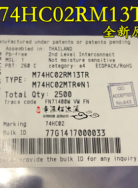 M74HC02RM13TR 74HC02 贴片SOP-14 逻辑IC芯片 全新原装 现货供应