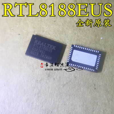 RTL8188EUS RTL8188 USB无线网卡WIFI芯片 QFN 全新原装 现货
