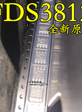 FDS3812 FDS3812-NL SOP-8 80V 贴片场效应管 全新原装 现货供应