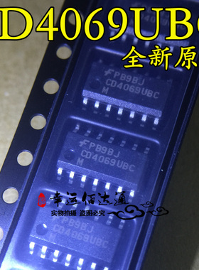 CD4069UBCM CD4069UBC CD4069 贴片SOP14 逻辑IC芯片 全新原装