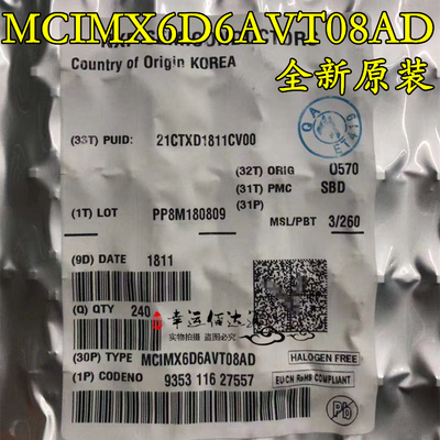 MCIMX6D6AVT08AD 嵌入式微处理器 封装BGA624 全新原装现货