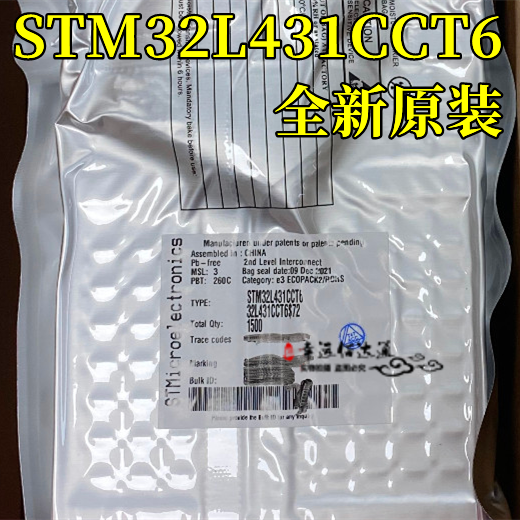全新原装正品 STM32L431CCT6 LQFP48 微控制器 单片机芯片