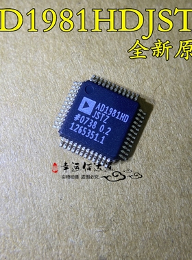 AD1981HDJSTZ AD1981HD 音频编解码器 贴片QFP-48 全新原装 现货