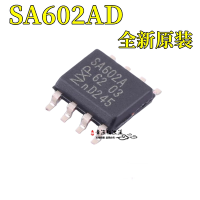 振荡器SA602AD贴片SOP8