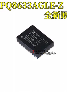 全新原装 MPQ8633AGLE-Z MPQ8633A 丝印:8633A QFN-21 开关稳压器