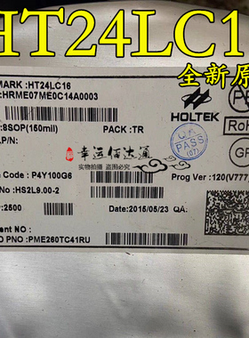 HT24LC16 24LC16 SOP8 EEPROM存储器IC芯片 全新原装 现货