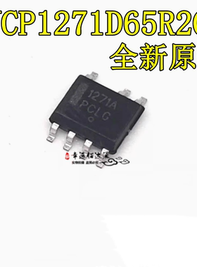 NCP1271D65R2G 丝印1271A SOP-7液晶电源管理芯片IC 全新原装正品