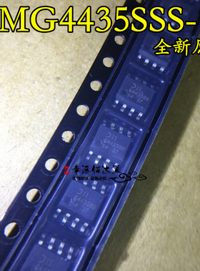 DMG4435SSS-13 G4435SS P沟道MOS场效应管 SOP8 全新原装 现货