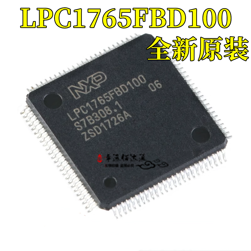 32位微控制器LPC1765FBD100,551