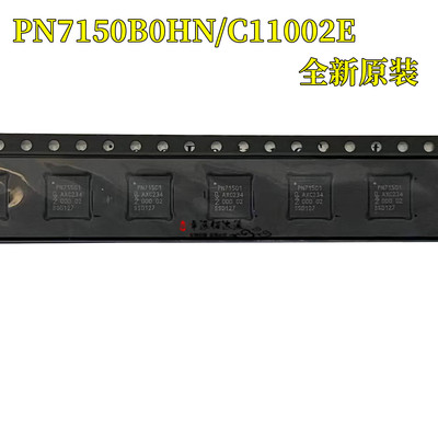 射频芯片PN7150B0HN/C11002E