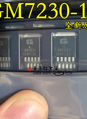 GM7230-12TA5R GM7230-12 3A降压型稳压器 TO263-5 全新原装现货
