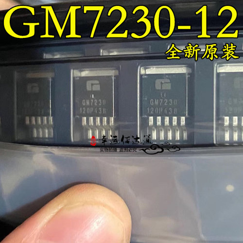 GM7230-12TA5R GM7230-12 3A降压型稳压器 TO263-5 全新原装现货