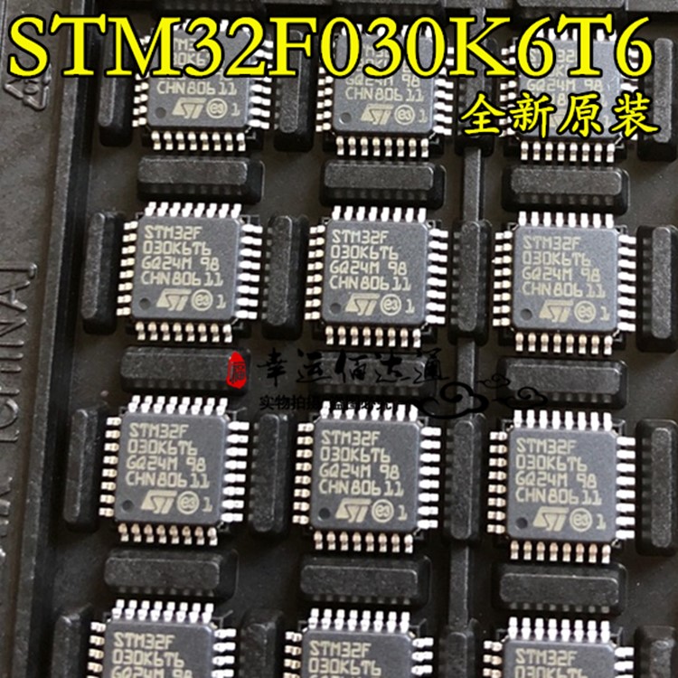 STM32F030K6T6 STM32F030 LQFP32 单片机IC芯片 全新原装现货